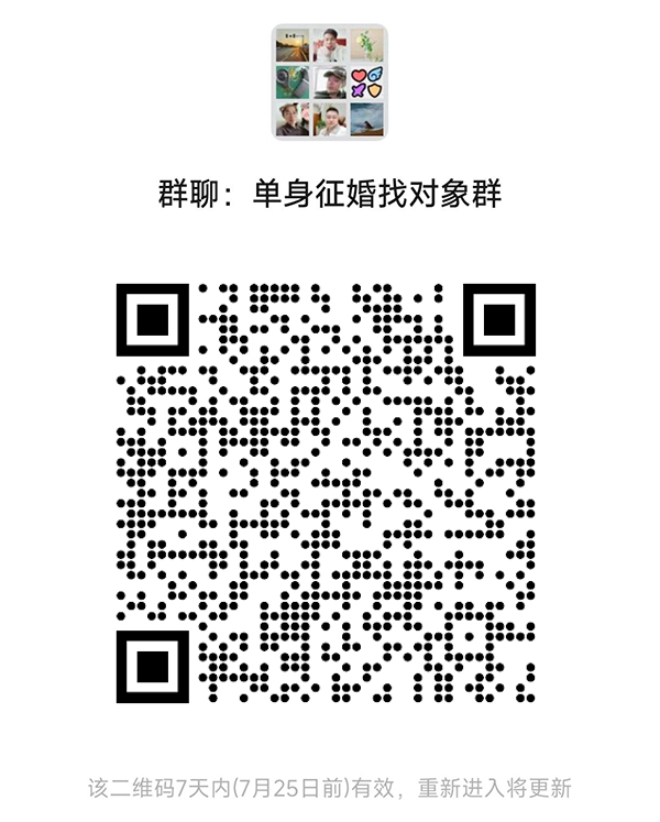 韶关同城相亲微信群
